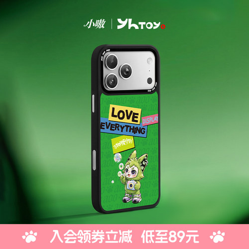 【入会领券】小嗷-万物可爱守则系列周边-手机壳