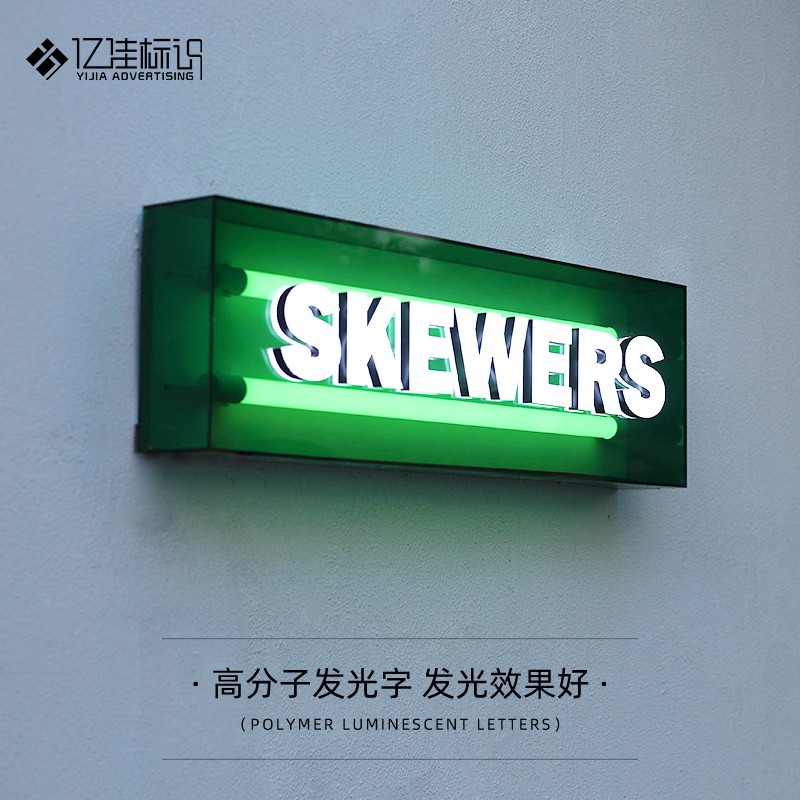 压克力广告牌招牌挂墙式展示牌门头发光灯箱门牌高透定制