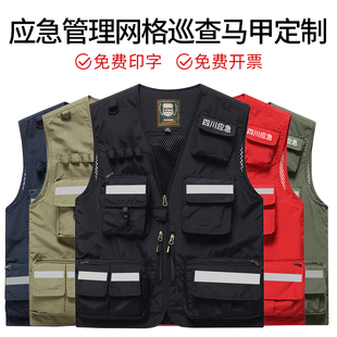 反光马甲定制多口袋活动背心应急管理消防救援安全工作服印字logo