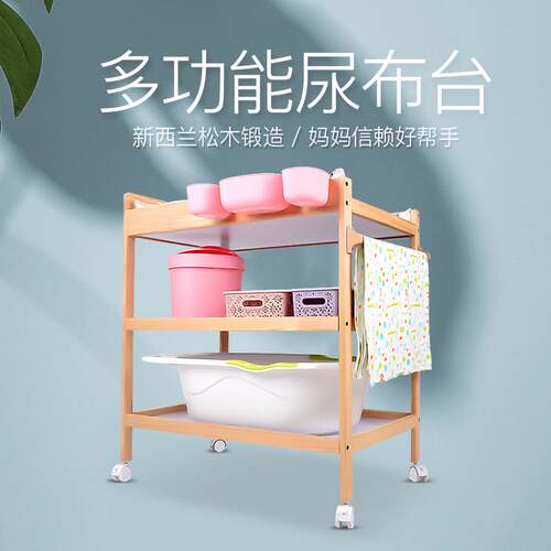 尿布台婴儿护理台多功能可移动新生儿抚触台宝宝按摩台