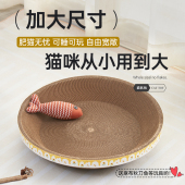 超大猫抓板猫窝一体耐磨不掉屑圆形猫爪板抓不烂猫咪耐抓四季 通用