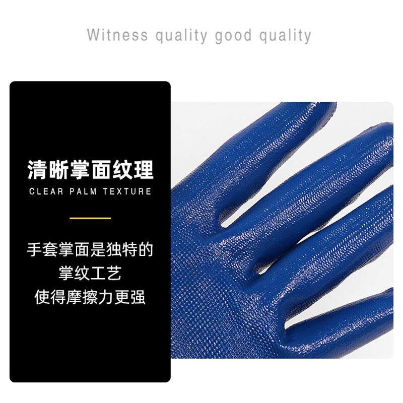 丁腈浸胶劳保手套工地男人干活防防护手套