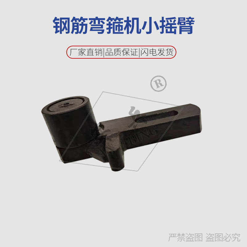 浙江兰溪钢筋刀片弯箍机配件华峰小摇臂柱子挡板切断机配件刀片