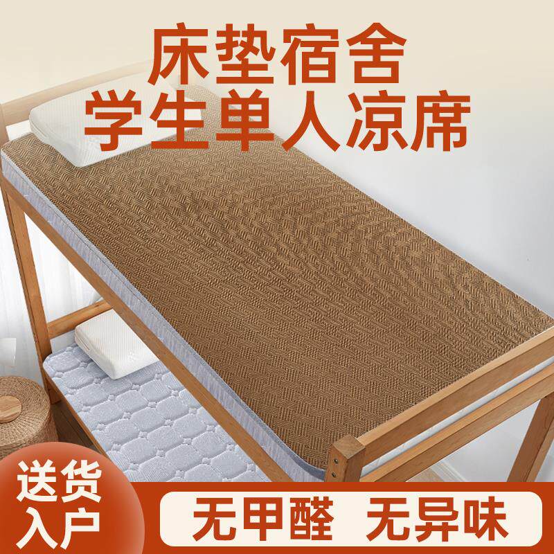 床垫宿舍学生单人凉席天然椰棕偏硬环保棕榈家用护3e棕加硬经济型