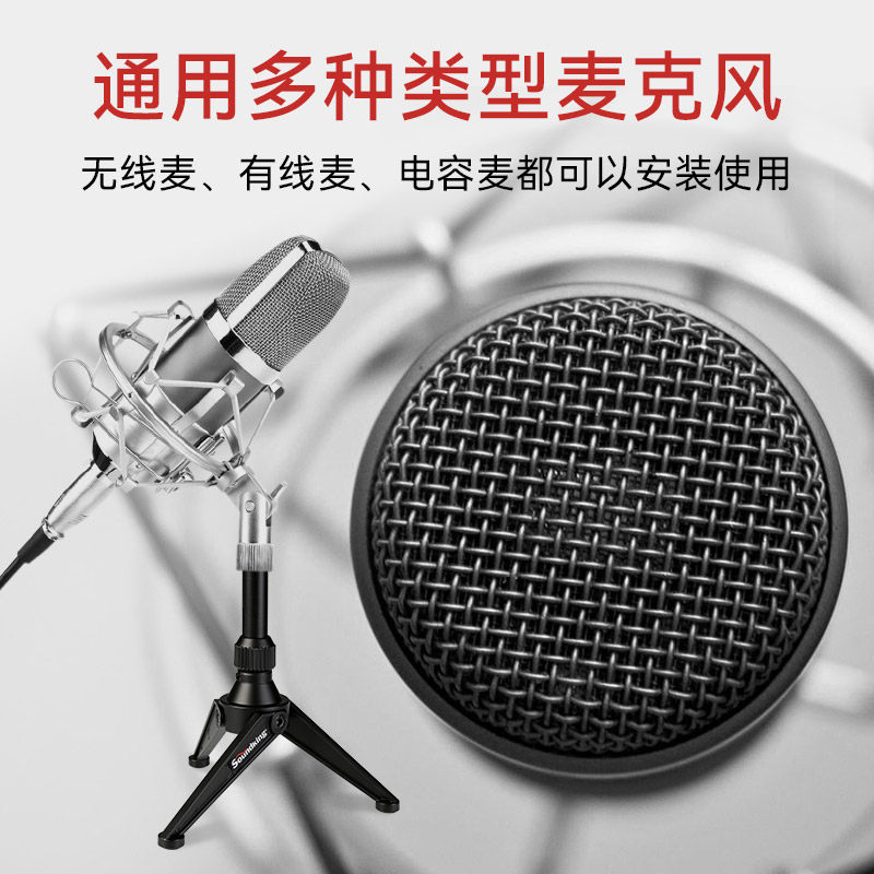 音王桌面麦克风支架三脚架加重金属防震架台式会议直播圆盘话筒架