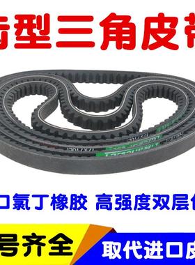 齿形三角带B型AV17x600x610x630x650x660x686x700x710x725x737Li