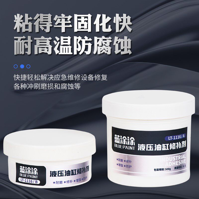 挖机液压油缸活塞杆修复剂机床导轨减磨修补剂法兰水箱堵漏耐磨胶