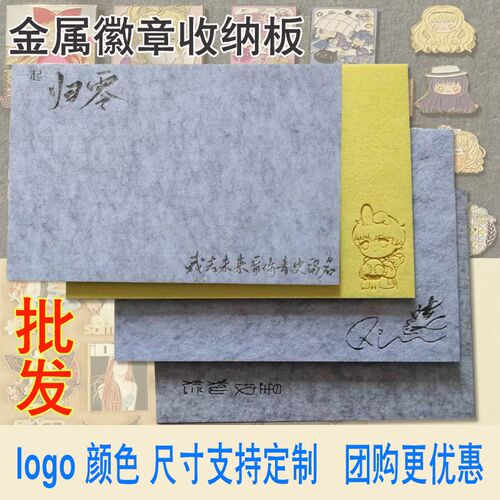 毛毡板定制图案渐变彩印刻字签名logo莎头徽章毛毡板a4收纳扎板a3