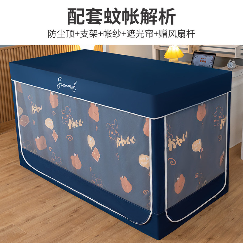 强遮光床帘蚊帐一体式学生宿舍上下铺通用寝室单人床支架防加厚布