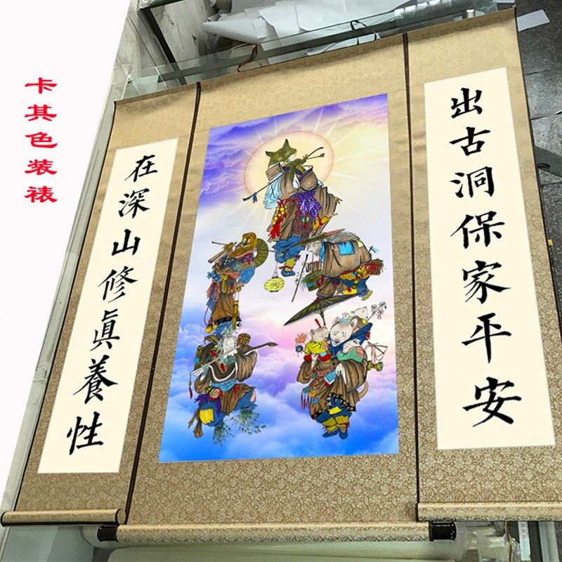 胡柳灰白黄五家堂单出马保家佛道仙全堂口三联画装饰丝绸卷轴挂画