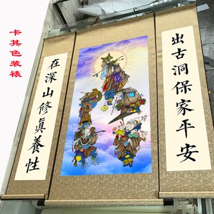 胡柳灰白黄五家堂单出马保家佛道仙全堂口三联画装饰丝绸卷轴挂画
