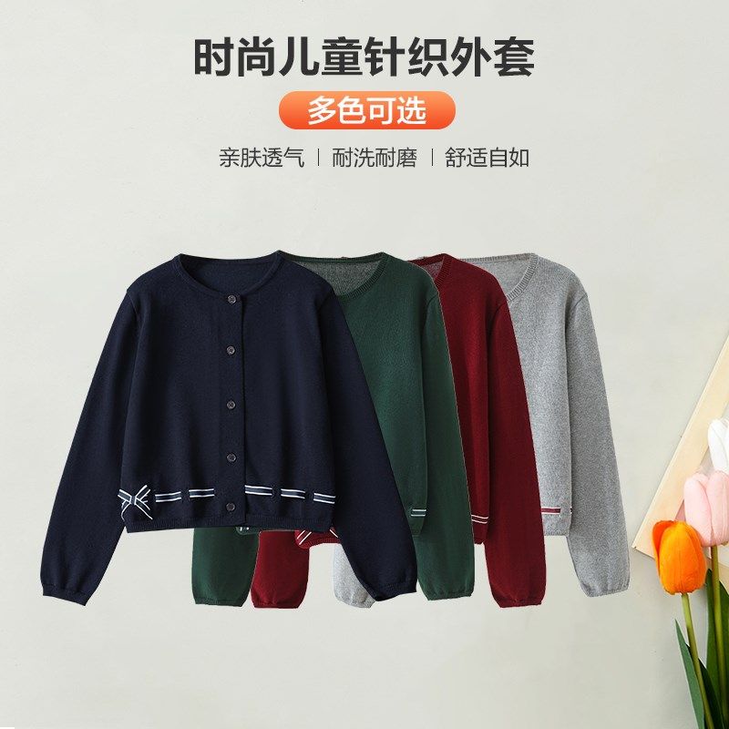 女童校服开衫毛衣大童学院风小学棉线儿童针织外套灰色上衣针织衫
