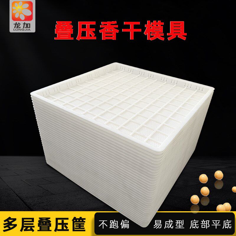 攸县香干框10x10格筐新型豆干筐豆腐工具臭豆腐油泡筐豆制品模具