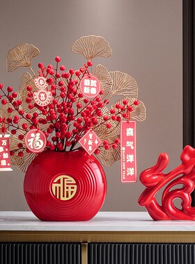 2026过年新年摆件春节氛围布置客厅装饰品红果发财果花束喜庆福桶