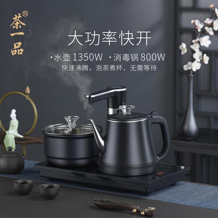 茶台烧水壶一体机全自动上水电热水壶煮茶器烧茶壶茶桌嵌入式茶具