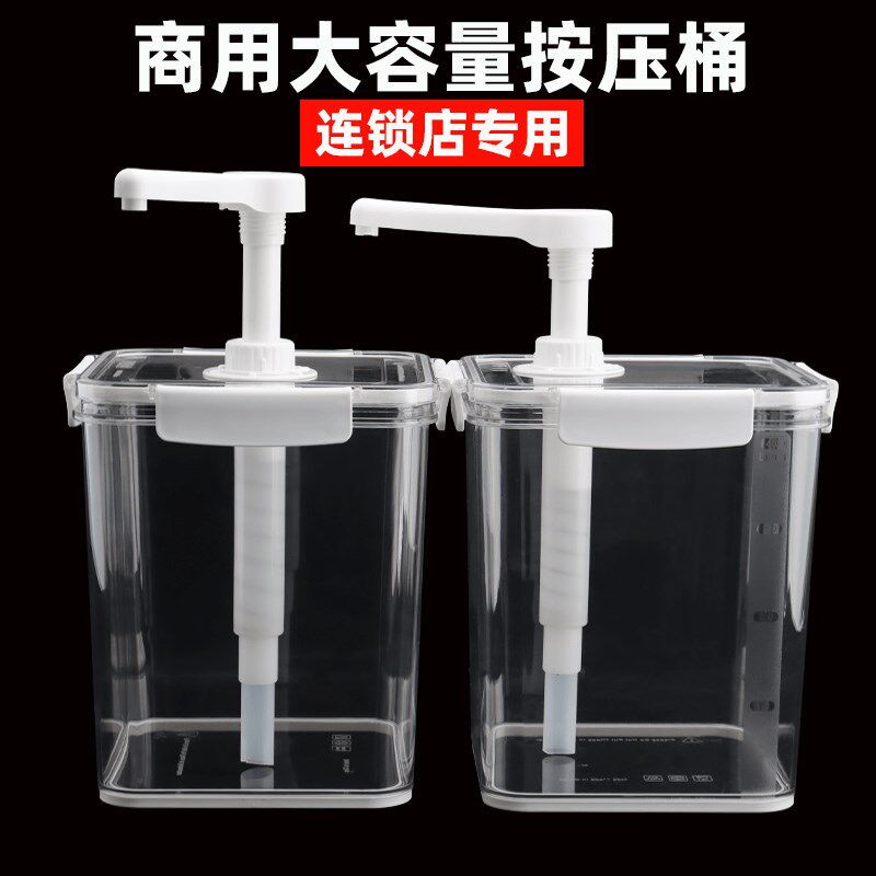 柠檬茶摆摊专用糖压瓶糖浆按压瓶咖啡店炼乳挤压大容量奶茶店商用