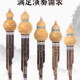 紫竹葫芦丝乐器初学者c调降b调g调f调小d儿童小学生入门男女自学