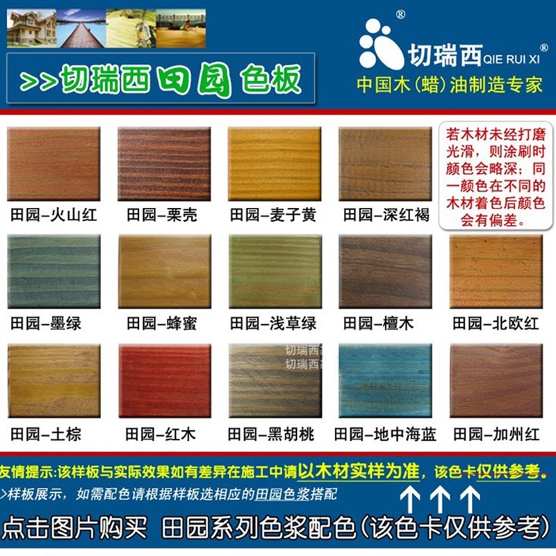 切瑞西净味高光木油 防腐木油 实木木器漆清油耐候木蜡油