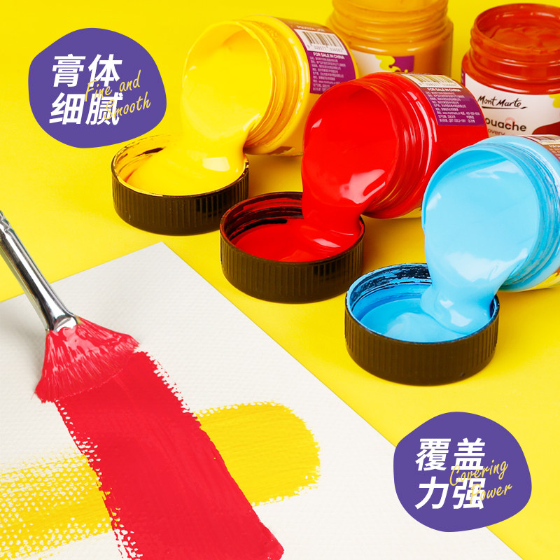 蒙玛特 水粉颜料套装12色罐装美术生专用画画24色36色儿童水粉画