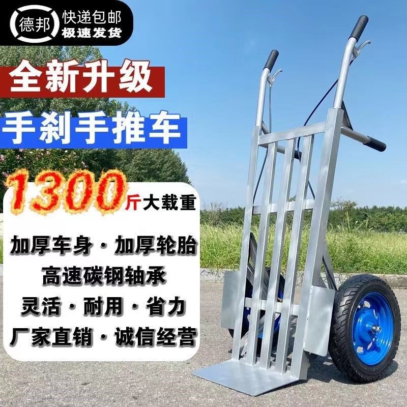 带刹车手推车加厚老虎车两轮货车小推车拉货车拖车载重王农用搬运