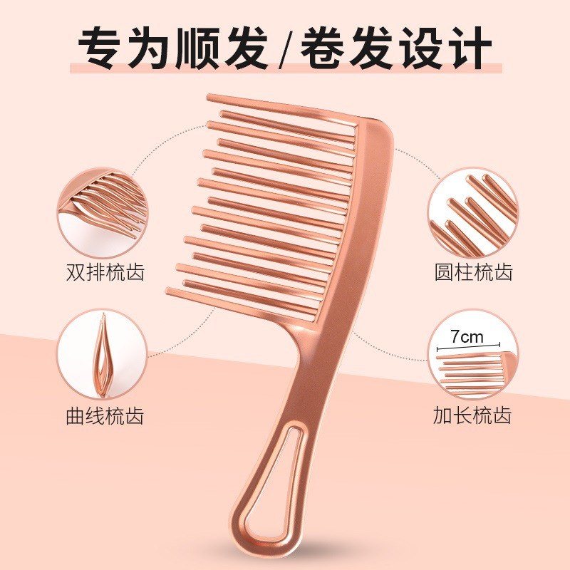 梳子女士专用防静电卷发梳大齿梳子按摩头皮经络宽齿梳家用烫发梳