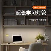 超长书桌吸顶灯管led加长学习护眼专用免安装 自粘一体台灯长条灯