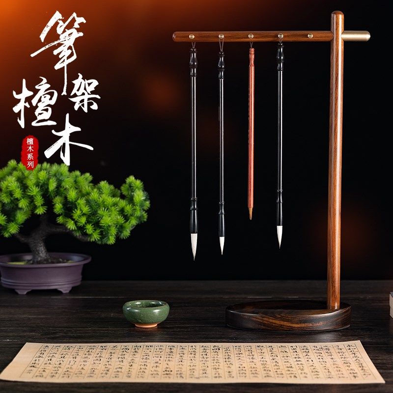 高端黄铜毛笔挂架古风新中式笔架檀木书法笔架毛笔架笔挂收纳实木