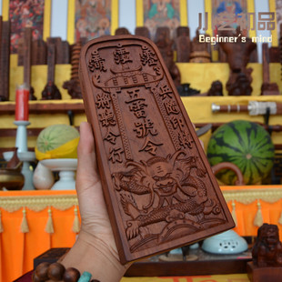 雷击枣木五雷号令北极驱院大令牌纯手工雕刻摆件镇坛科仪木雕令牌