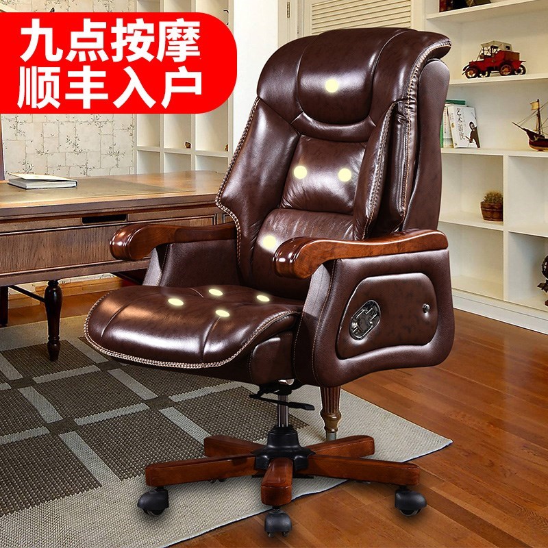 老板椅大班椅子可躺舒适座椅按摩搁脚休闲办公升降转椅电脑椅家用