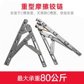 HOPO好博窗控公司断桥铝窗户304不锈钢C槽外开窗滑撑合页铰链FH06