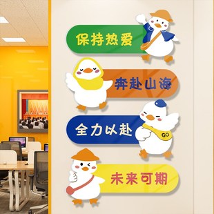 公司文化墙装饰企业办公会议室励志标语形象背景墙贴挂画布置设计