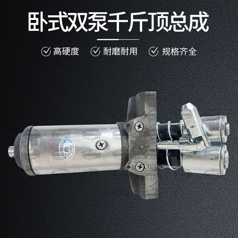 双泵千斤顶总成3吨2吨卧式双柱塞千斤顶油缸油泵芯顶大油缸配件