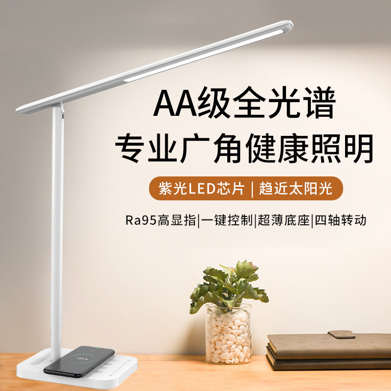 台灯学习专用大学生儿童护眼读写灯卧室床头柜台灯一体阅读充电灯