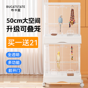 豪华鹦鹉鸟笼大型牡丹虎皮专用互动鹦鹉笼横丝大号透明观赏鸟笼子