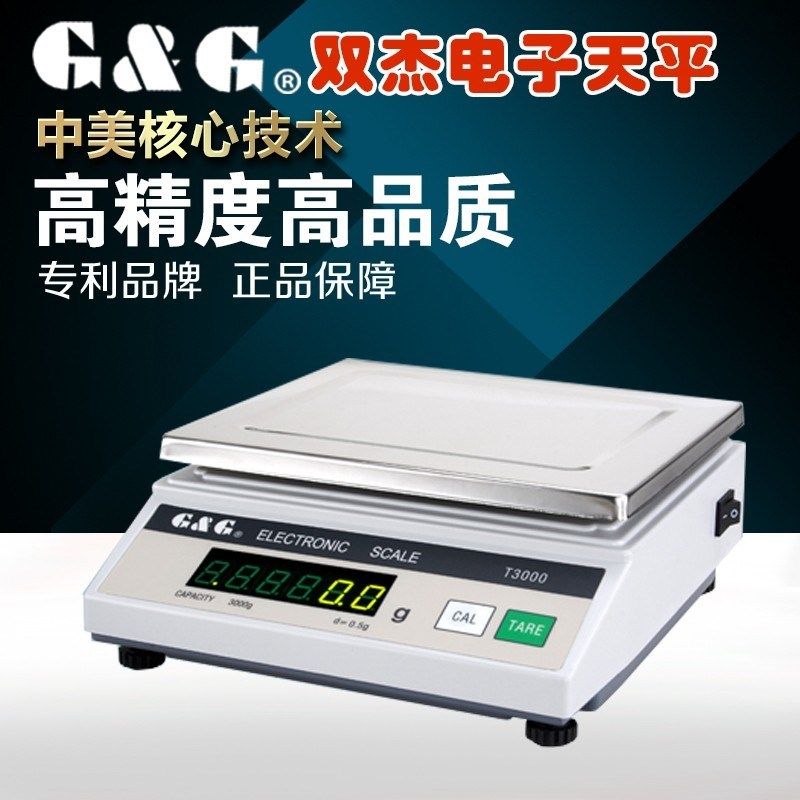 包邮双杰电子天平电子秤工业称高精度DT100/200/500g1000g/0.1g克
