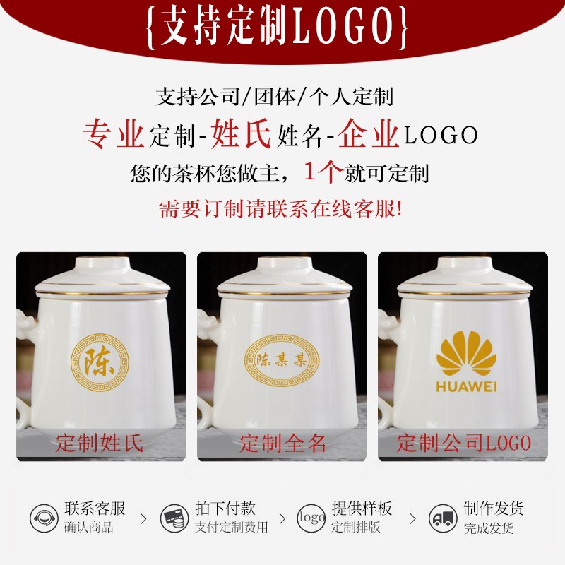 十二生肖羊脂玉瓷泡茶杯茶水分离过滤水杯家用青花陶瓷办公杯定制