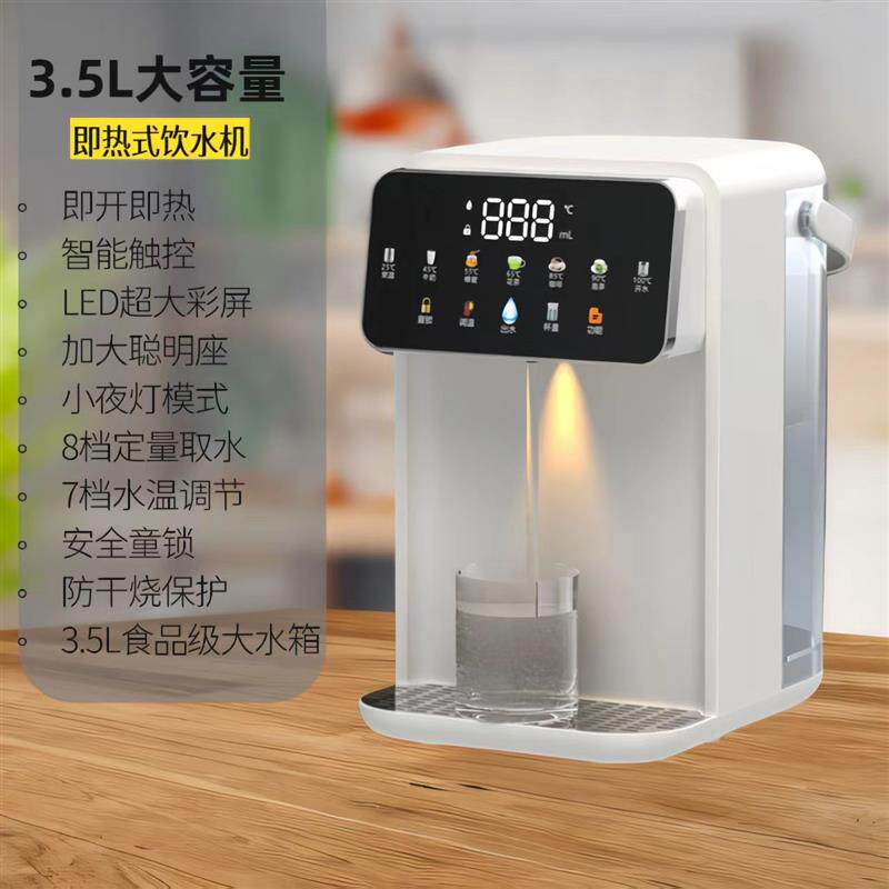 新款即热小型饮水机家用家庭办公室桌面过滤茶吧机烧水壶一件起批