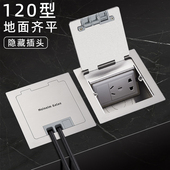 不锈钢防水地插座隐形嵌入式 超薄地插插座纯平地面插座隐藏式 地插