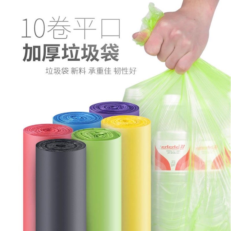 家用点断式垃圾袋厨房平口加厚清洁袋10卷200只,家庭/个人清洁工具,家用垃圾袋,淘宝优惠券,粉丝福利购,淘宝优惠卷