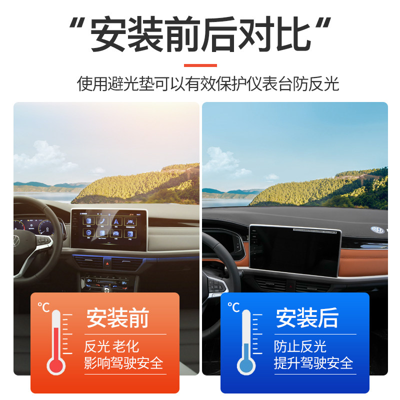 2326款大众新宝来中控台避光垫仪表盘防晒垫内饰改装遮阳汽车用品