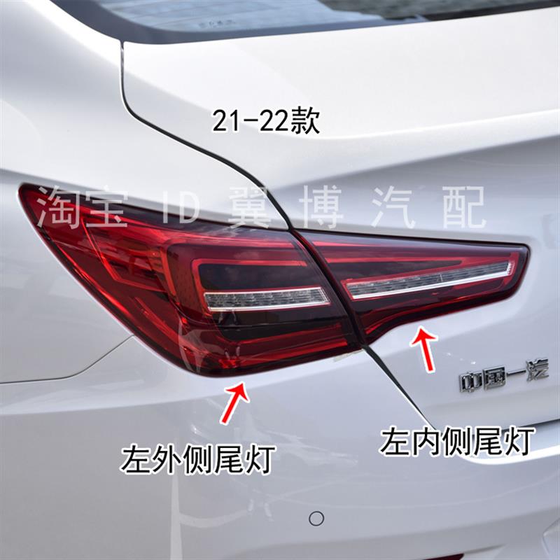 适用1819 20 21 22款红旗H5后尾灯总成左右刹车尾灯LED转向尾灯罩