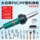 1600w塑料焊枪pvc塑胶地板焊枪pp塑料板焊枪pe热熔卷材焊机