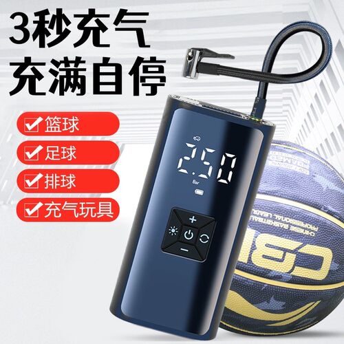 篮球电动充气泵专用打气筒打气针足球排球通用打气泵便携智能设备