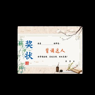 A5阅读之星小学生表扬信奖状喜报阅读日创意班主任语文课堂小奖状