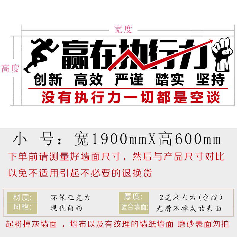 公司执行力装饰贴定制亚克力3d立体企业标语贴团队励志文化墙贴画