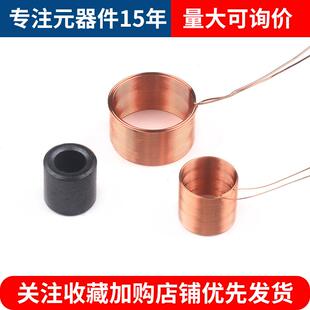 旋转LED次级线圈 无线供电 初级线圈 空心线圈空心线绕电感送磁环