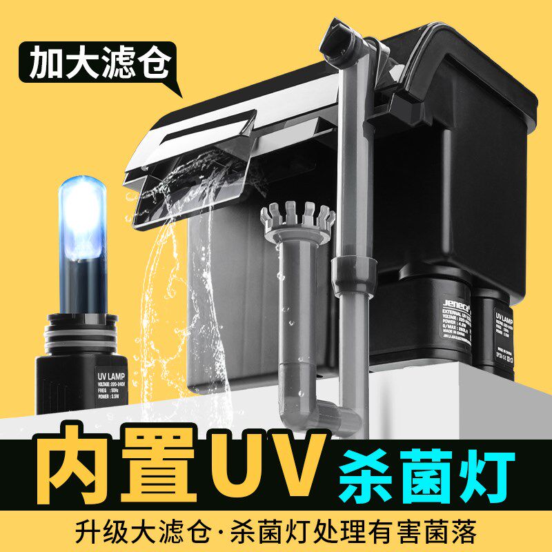鱼缸中大型瀑布式壁挂水泵杀菌灯过滤器三合一净水循环增氧循环泵