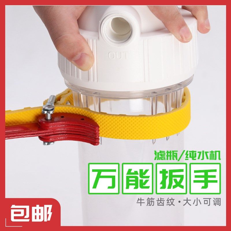 10寸20寸滤瓶万能扳手通用防滑更换拆卸净水器多功能安装工具配件,厨房电器,净水/饮水机配件耗材,淘宝优惠券,粉丝福利购,淘宝优惠卷
