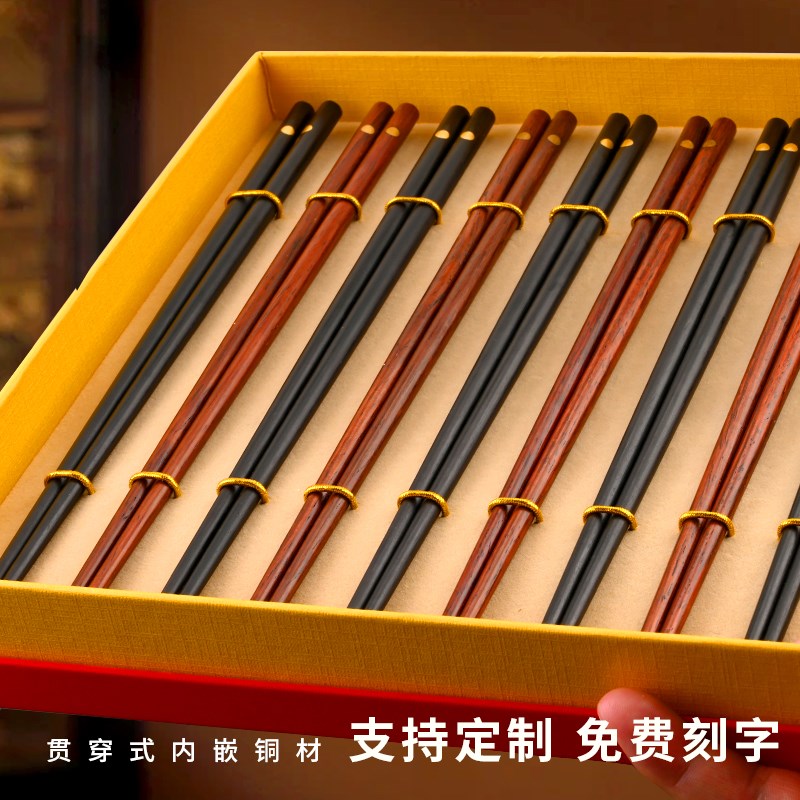 高端实木筷子黑檀木高档家用木质餐具乌木紫光檀高级创意礼品筷子