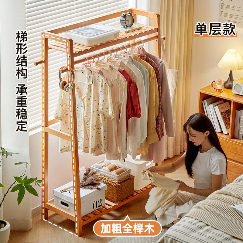 简易实木衣帽架落地卧室挂衣架客厅榉木质晾衣服架家用房间立式杆